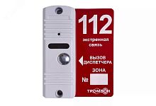 Вызывная панель белая ВП | код Тромбон ВП белый | Тромбон