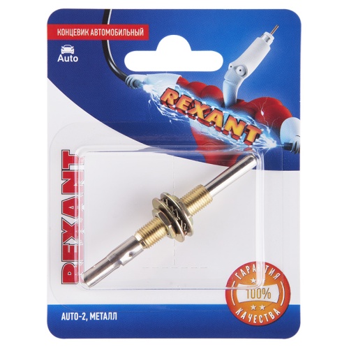 Концевик автомобильный, металл, (1шт.) REXANT | код 06-0131-A | REXANT