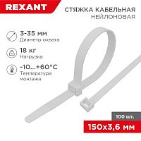 Хомут кабельный 3.6х150 нейл. бел. (уп.100шт) | Код. 07-0150-4 | Rexant