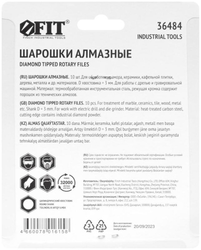 Шарошки, усиленная сталь с алмазным напылением, штифт диаметр 3 мм, 10 шт | код 36484 | FIT фото 4 Шарошки, усиленная сталь с алмазным напылением, штифт диаметр 3 мм, 10 шт | код 36484 | FIT фото 4