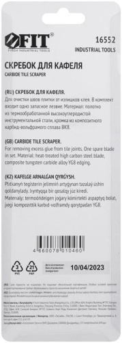 Скребок карбидный для кафеля профи FIT 16552 фото 4 Скребок карбидный для кафеля профи FIT 16552 фото 4