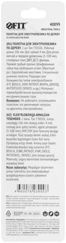 Полотно по дереву HCS шлифованные под свободным углом зубья 132/106/4мм (T301DL) (уп.2шт) FIT 40899 фото 4