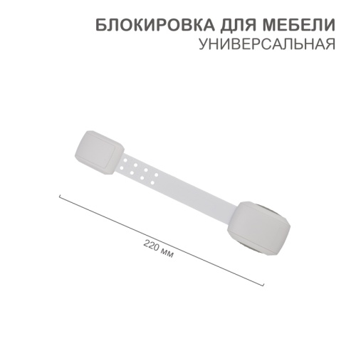 Универсальный блокиратор Цвет: белый 1 шт. | код HLS-S-205W | HALSA
