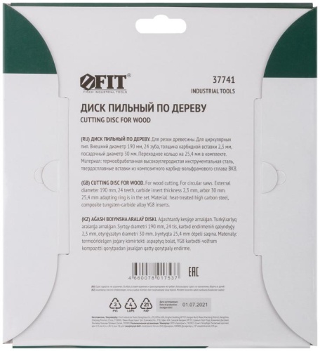 Диск пильный для циркулярных пил по дереву 190x30/25.4x24T | код 37741 | FIT фото 4 Диск пильный для циркулярных пил по дереву 190x30/25.4x24T | код 37741 | FIT фото 4