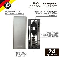 Набор отверток для точных работ RA-04 24 предмета | код KR-12-4754 | Kranz