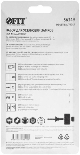 Сверло наборное для замков набор 3шт (22/54мм) FIT 36349 фото 4 Сверло наборное для замков набор 3шт (22/54мм) FIT 36349 фото 4