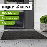 Коврик входной ворсовый влаго-грязезащитный LAIMA, 90х120 см, ребристый, толщина 7 мм, черный, 602874 | код 602874 | LAIMA