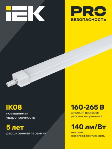 Светильник светодиодный ДСП 1332 36Вт 5000К IP65 1200мм | код LDSP0-1332-36-5000-K01 | IEK фото 3