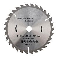Диск пильный 184мм х 30 зуб х 20/16мм | код. KR-92-0109 | Kranz