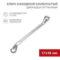 Ключ накидной коленчатый REXANT 17х19 мм, хром | код 12-5860-2 | REXANT