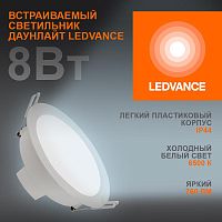 Светильник светодиодный DOWNLIGHT ECOCLASS DL 865 WT 8Вт 760лм 6500К IP44 | код 4058075644212 | LEDVANCE
