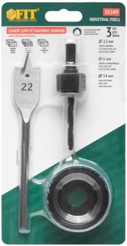 Сверло наборное для замков набор 3шт (22/54мм) FIT 36349 фото 3 Сверло наборное для замков набор 3шт (22/54мм) FIT 36349 фото 3