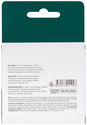 Скоба закаленная Профи узкая прямоугольная 11.3мм 14мм (1000шт) | код 31314 | FIT фото 3 Скоба закаленная Профи узкая прямоугольная 11.3мм 14мм (1000шт) | код 31314 | FIT фото 3