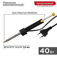 Паяльник REXANT с вакуумным отсосом 220 В/40 Вт | код 12-0171 | REXANT