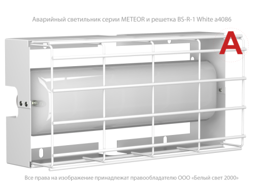 Светильник аварийный BS-METEOR-73-L2-INEXI2 автономный Белый свет a18075 фото 7