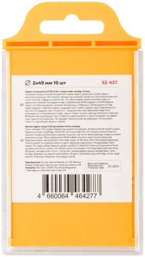 Сверло по металлу Cutop Profi с титановым покрытием, 2х49 мм (10 шт) | код 52-427 | FIT фото 4 Сверло по металлу Cutop Profi с титановым покрытием, 2х49 мм (10 шт) | код 52-427 | FIT фото 4