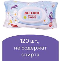 Салфетки влажные 120 шт., для детей ЮНЛАНДИЯ, универсальные, очищающие, клапан крышка | код 129893 | ЮНЛАНДИЯ