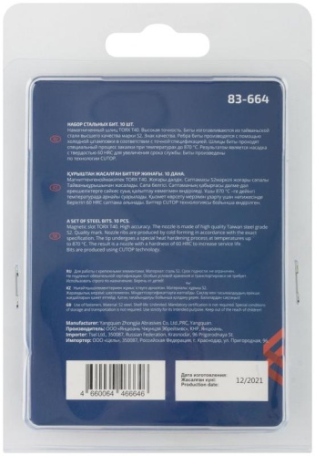 Биты стальные, 10 шт., Profi, TORX T40, 50 мм | код 83-664 | FIT фото 4 Биты стальные, 10 шт., Profi, TORX T40, 50 мм | код 83-664 | FIT фото 4