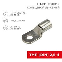 Наконечник кольцевой REXANT HK, 3.5 мм, 2.5 мм кв, ТМЛ (DIN) 2.5-4 | код 08-2102 | REXANT