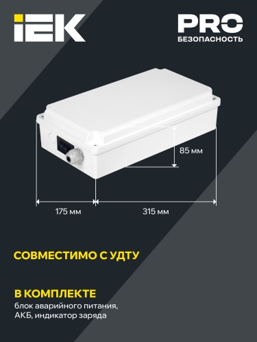 Блок аварийного питания БАП120-1,0 универсальный для LED IP65 | код LLVPOD-EPK-120-1H-U | IEK фото 4