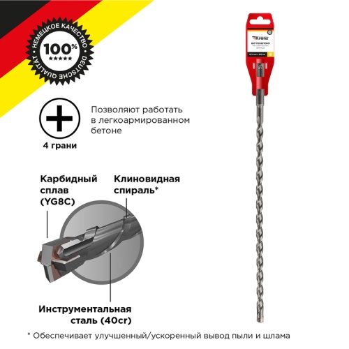 Бур по бетону 10x350x290 мм крестовая пластина SDS PLUS Kranz | код KR-91-0825 | KRANZ