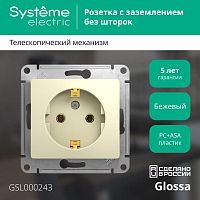Розетка GLOSSA, скрытый монтаж, с заземлением, бежевый | код. GSL000243 | Schneider Electric