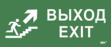 Этикетка самокл. 330х140мм Выход/лест. вверх/фигура IEK | код LPC10-1-33-14-VLVVF | IEK