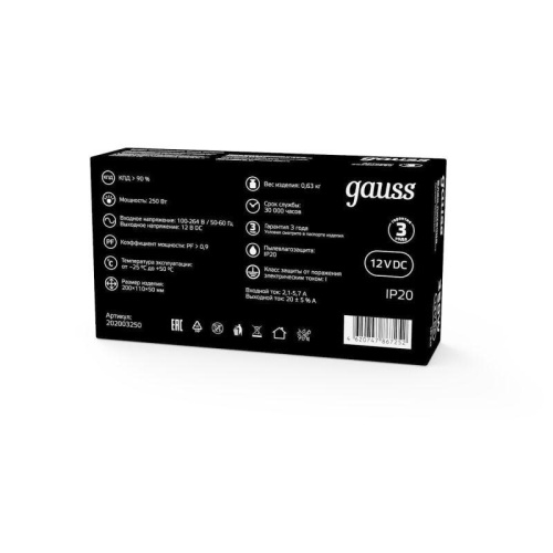 Блок питания для светодиодной ленты 250 Вт AC 100-264В Uвых 12В IP20 200х100х50мм Black Gauss | код 202003250 | Gauss фото 5 Блок питания для светодиодной ленты 250 Вт AC 100-264В Uвых 12В IP20 200х100х50мм Black Gauss | код 202003250 | Gauss фото 5