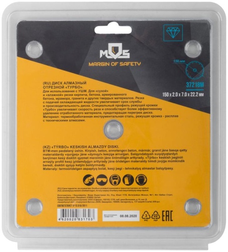 Диск отрезной алмазный ''турбо'' (сухая и влажная резка) 150х2.0х7.0х22.2 мм | код 37218М | FIT фото 4 Диск отрезной алмазный ''турбо'' (сухая и влажная резка) 150х2.0х7.0х22.2 мм | код 37218М | FIT фото 4