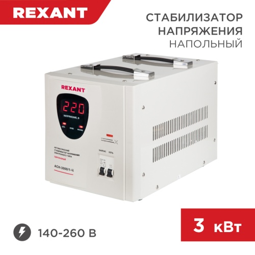 Стабилизатор напряжения AСН-3 000/1-Ц REXANT | код 11-5004 | REXANT