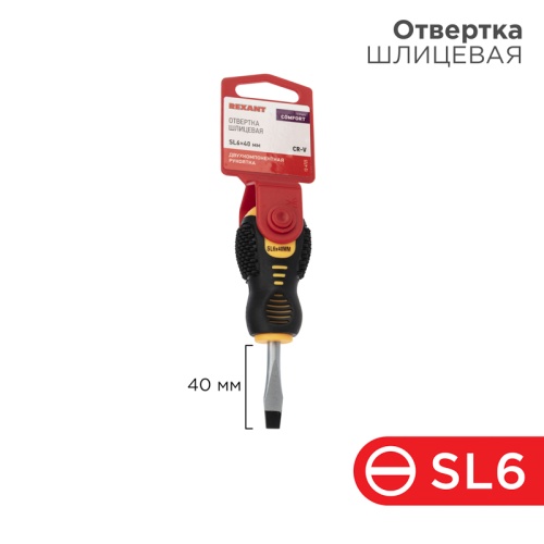 Отвертка шлицевая SL 6х40 мм, двухкомпонентная рукоятка REXANT | код 12-4725 | REXANT