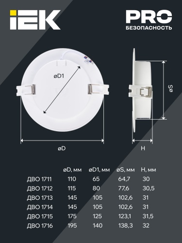 Светильник светодиодный ДВО 1716 белый круг 18Вт 4000К IP40 | код LDVO0-1716-18-4000-K01 | IEK фото 3