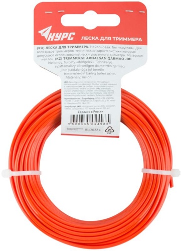 Леска для садовых триммеров "Круглая" 2.4ммх15м КУРС 77874 фото 4