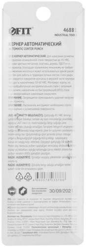 Кернер автоматический жало HSS сталь 130мм FIT 46881 фото 4