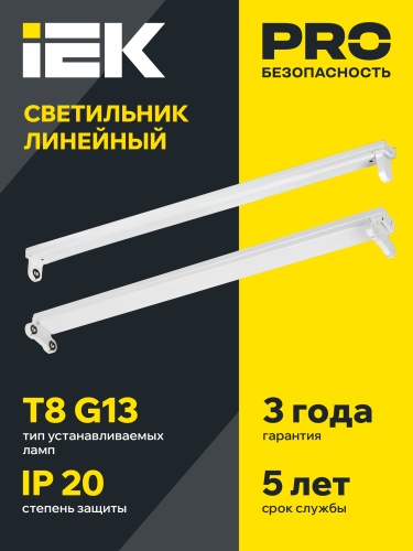 Светильник ДБО 1003 под светодиодную лампу 2хТ8 1200мм IP20 | код LDBO0-1003-01-120-K01 | IEK фото 3