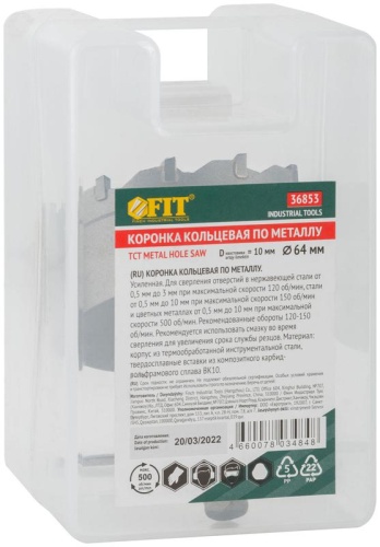 Коронка кольцевая с карбидными вставками Профи (для отверстий в нержавеющей стали) 64 мм | код 36853 | FIT фото 3 Коронка кольцевая с карбидными вставками Профи (для отверстий в нержавеющей стали) 64 мм | код 36853 | FIT фото 3