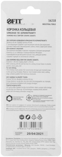 Коронка кольцевая по керамограниту, камню и кафелю алмазная с центровочным сверлом 40х67 мм | код 16218 | FIT фото 4 Коронка кольцевая по керамограниту, камню и кафелю алмазная с центровочным сверлом 40х67 мм | код 16218 | FIT фото 4