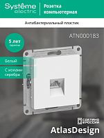 Розетка компьютерная 1xRJ45 Cat.5 ATLASDESIGN, белый | код. ATN000183 | Schneider Electric