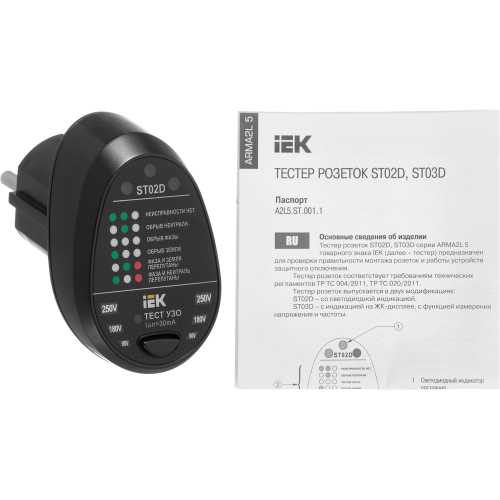 Тестер розеток ST02D ARMA2L 5 | код A2L5-ST14-02 | IEK фото 5