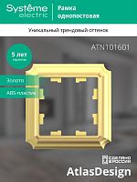 Рамка 1-пост. AtlasDesign Antique зол. | код ATN101601 | Systeme Electric