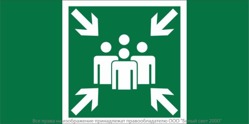 Знак безопасности BL-3517.E21''Пункт (место) сбора'' | код a20061 | Белый Свет Знак безопасности BL-3517.E21''Пункт (место) сбора'' | код a20061 | Белый Свет