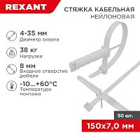 Дюбель d8 с хомутом 150х8мм бел. (уп.50шт) | код 07-0176 | Rexant