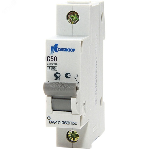 Выключатель автоматический однополюсный 10A С ВА47-063Про 4.5kA | код 7000105 | Контактор