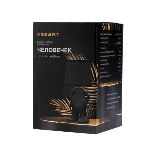 Светильник декоративный Человечек черн. с черн. абажуром E27 Rexant 603-1038 фото 10 Светильник декоративный Человечек черн. с черн. абажуром E27 Rexant 603-1038 фото 10
