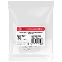 Наконечник-гильза с изолированным фланцем (упаковка 10 шт.) NO-225-01 НШвИ 0,5-8 | код Б0063348 | ЭРА