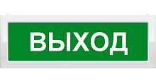 Молния-2-12 ВЫХОД зеленый фон. Оповещатель световой, двухстороннее исполнение с петлями для потолочного крепления, 12В (Молния 2-12 Вых) | код. ц130401 | Вистл