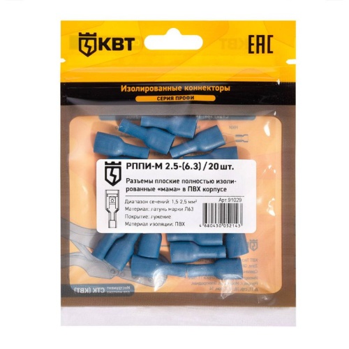 Разъем кабельный плоский полностью изолированный «мама» РППИ-М 1.5-(6.3) (20 шт) | код 91028 | КВТ фото 2