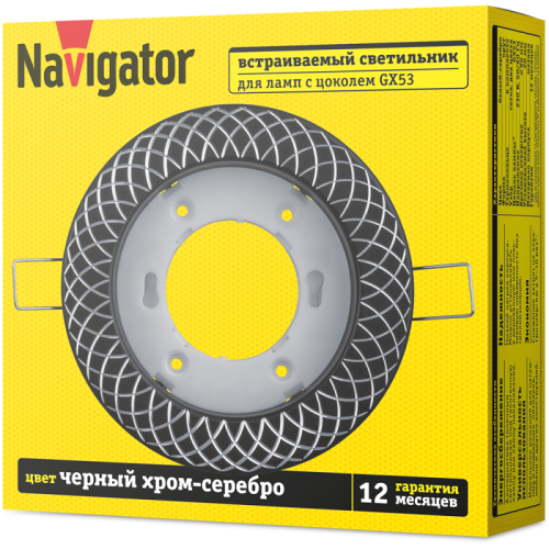 Светильник 93 075 NGX-R11-004-GX53 Сетка черн. хром. серебр. Navigator 93075 фото 3 Светильник 93 075 NGX-R11-004-GX53 Сетка черн. хром. серебр. Navigator 93075 фото 3