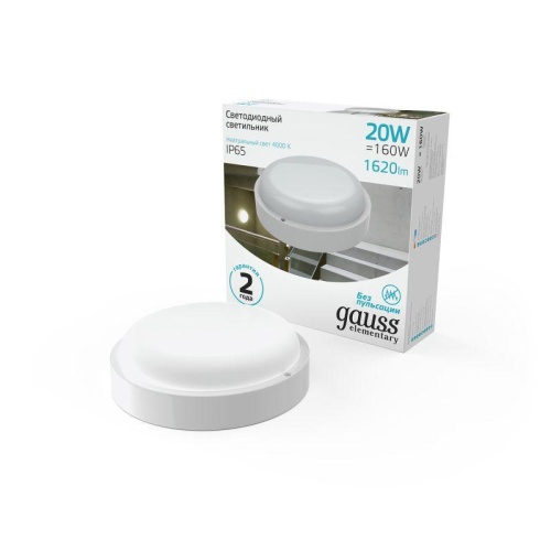 Светильник светодиодный Elementary ДБП 20Вт 4000К IP65 1620лм d175х52мм ЖКХ кругл. | код 126411220 | Gauss фото 5