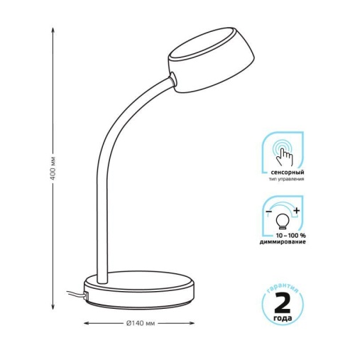 Светильник светодиодный Qplus GTL601 8Вт 4000К 600лм 170-265В настольный диммир. бел. | код GT6011 | Gauss фото 3
